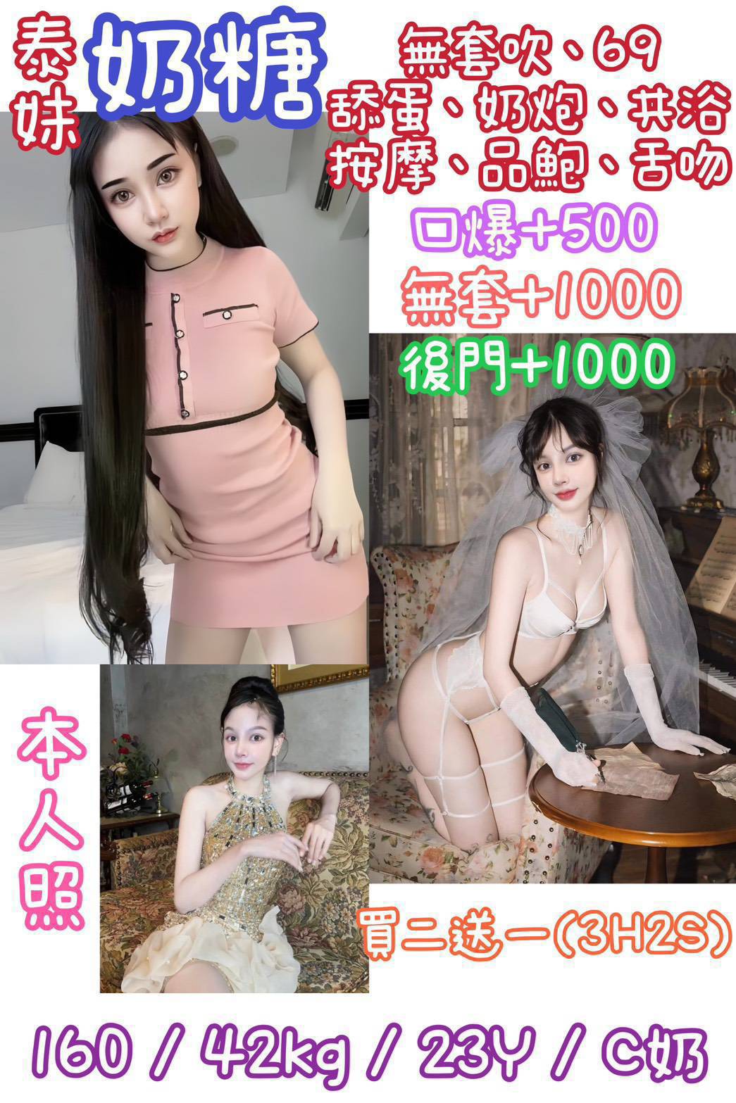 嘉義太保定點茶 小宛 159/45/22/34E 舞蹈班見習老師